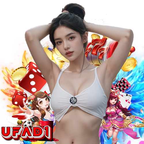 ufad1 ฝาก ถอนไม่อั้น