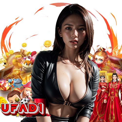 ufad1 เครดิตฟรี